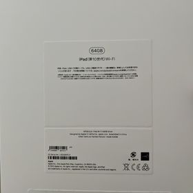 アイパッド(iPad)のアップル iPad 第10世代 WiFi 64GB シルバー SIMフリー(タブレット)