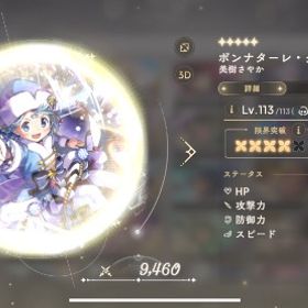 クリさやか4凸 石57000個所持 | まどドラ(まどマギMagia Exedra)のアカウントデータ、RMTの販売・買取一覧