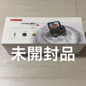 【未開封品】Insta360 Ace Pro 限定スペシャルキット