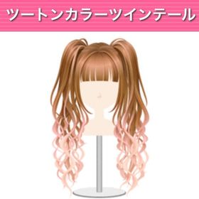 ツートンカラーツインテール | ガルショのアカウントデータ、RMTの販売・買取一覧