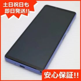 美品 Xperia 10 IV SOG07 ラベンダー スマホ 白ロム 土日祝発送OK 07000