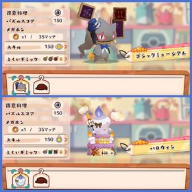 iOS、初期アカ、ゴシックジュペッタ、ハロウィンヒトモシ | ポケまぜ(ようこそ！ポケモンカフェ)のアカウントデータ、RMTの販売・買取一覧