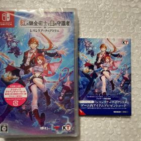 Switch 紅の錬金術士と白の守護者 ～レスレリアーナのアトリエ～ 通常版