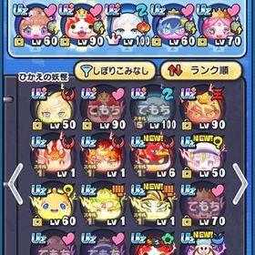 ぷにぷに 引退 フリーレン完凸 | 妖怪ウォッチ ぷにぷにのアカウントデータ、RMTの販売・買取一覧