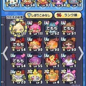 UZ＋5体！非共有メアパス変更可！ワイポ12万永久特攻1 | 妖怪ウォッチ ぷにぷにのアカウントデータ、RMTの販売・買取一覧