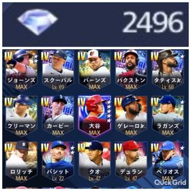 ダイヤ2496個 大谷翔平 チッパー タティスJr. スクーバル クオ フリーマン カービー | メジャスピ(MLBプロスピリット)のアカウントデータ、RMTの販売・買取一覧