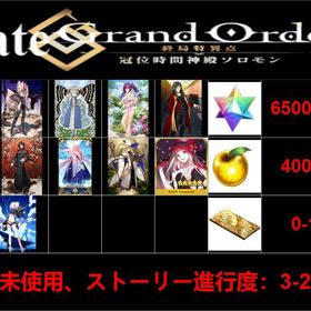 最安值 | FGOのアカウントデータ、RMTの販売・買取一覧