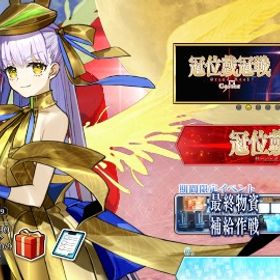 引退アカウント | FGOのアカウントデータ、RMTの販売・買取一覧