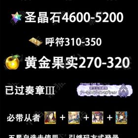 石头垢[2垢] | FGOのアカウントデータ、RMTの販売・買取一覧