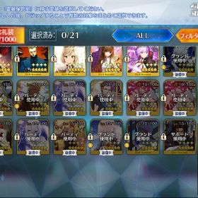 モルガン宝具5レベル120 | FGOのアカウントデータ、RMTの販売・買取一覧