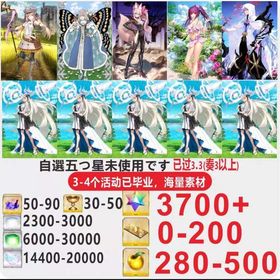 即対応、宝具5 | FGOのアカウントデータ、RMTの販売・買取一覧