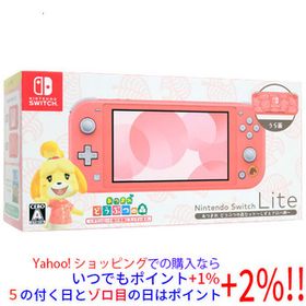 【中古】任天堂 Nintendo Switch Lite あつまれ どうぶつの森セット ～しずえアロハ柄～ HDH-S-PBZGB 元箱あり