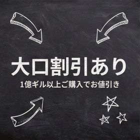 FFXIV ギル個人販売【大口割引あり】 | FF14のギル、RMTの販売・買取一覧