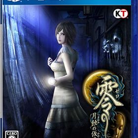 【クーポン配布中】 【PS4】零 ~月蝕の仮面~