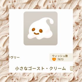 セット | リヴリーアイランドのアイテム、RMTの販売・買取一覧