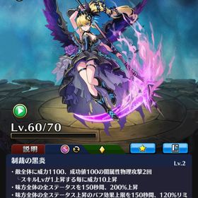 ⭐️GEM2800個 ヴァルキリー アイリ 所持 リセマラアカウント | ユニゾンリーグのアカウントデータ、RMTの販売・買取一覧