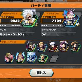 ニカ ウタ 強バウンティ引退垢引退アカウント超フェス3体アカウント｢緑ロジャー100レベ垢！？ はじめてでも安心 90日補償つきアカウントlock_outline 破格垢ワンピース バウンティラッシュ緑ロジャー100と神避シャンクスいます！Androidです！キドロオバブ鬼強垢！リーグ代行‼️ SSまでいきます❣️Android専用の石垢代行引退垢 Android専用 白シャンクス100 ルッチ ダイヤ30005000ダイヤ超フェス星6三体引退アカウントバウンティラッシュ白シャンクス！！！！iOS❗️超フェス6体❗️Ｓスネーク エスヤマ お鈴 青ヤマトはレベ...白シャンクス白シャンクスアカウント販売緑ロジャー100Lv半額にしました！引退垢緑ロジャー100など！バウンティバウンティiOSアカウント/超フェス3体/黒ロジャー&閻魔ゾロ&ニカルフィ緑ロジャー80ルッチ100ダイヤ1500緑ロジャー80ルッチ100ダイヤ1500バウンティラッシュ 強アカウント 破格飽きたので売ります初期垢(ルッチ80)(緑ロジャー60)超フェス13 サブ垢 引退バウンティラッシュ 引退するので売りますリーグ盛り代行引退バウンティラッシュシャンクス、ニカ伸びしろアカウントバウンティAndroid専用石垢