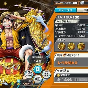 夢ルフィ 歴代14位値下げ可能！早い者勝ち！超フェス15体持ち！引退垢値下げしました！最近の環境超フェス100レベ！バウンティラッシュ引退垢 はじめてでも安心 90日補償つきアカウントlock_outline バウンティ垢超フェス15体！？引退垢です、値下げ/即購入は可能です！！超五体垢赤サカズキ、ニカバウンティ使わなくなった超フェス6体！【サポート＆キャラ＆メダル充実】超フェス14体❗️引退重課金アカ...アカウント販売ワンピース バウンティラッシュアカウントワンピースバウンティラッシュ 引退垢販売超フェス3体フェス限多数ニカ、白ひげ、キッド＆ローなど 値下げ交渉可能です白髭ブスート30 ゾロブースト24緑シャンクス 黒ロジャー他多数 レベル80ダイヤ912個バウンティラッシュバウンティラッシュ引退垢超フェス5体ワンピースバウンティラッシュワンピース バウンティラッシュうた100まじ強いアカウント販売黒ロジャー追加 オバブ120↑ 各種サポート170%↑ 緑シャンクス完凸 ...アカウント販売バウンティーラッシュアカウント販売緑シャン、黒ロジャーいます‼️シングル終わってないので500程回収...レイリー当たりました！超フェス14体！最強ロジャー100レベ！エース&ヤマト、キング100画像の4垢ワンピースバウンティラッシュ データ新ロジャーと新白ひげニカで始めた。