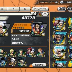 ニカ89キドロ100おでん91星四カケラ50！アカウント販売サンジ100Lvキッドロー91人獣カイドウ100 ほかマルコ、キラーなど引退アカです正月特価 はじめてでも安心 90日補償つきアカウントlock_outline 閻魔ゾロ垢青シャン、ロジャー、緑シャン100Lv ニカとおでん有り 石のか...超フェス12体所持！環境最強垢超フェス4体上手くいけば5600円ですアカウント販売超フェス3体 ニカ，緑シャンクス，ロジャー太陽の神ニカLV100&超有能 人獣カイドウワンピースバウティラッシュバウンティラッシュ100レベ緑シャンクス90レベニカバウンティやめますこれから始める方に引退垢ですバウンティーラッシュワンピース バウンティラッシュアカウントuser67354様専用 引退垢 バウンティラッシュバウンティラッシュワンピースバウンティラッシュワンピースバウンティラッシュ引退アカウント（値下げ可能）バウンティラッシュバウンティラッシュアカウント販売ニカアカウントアカウント販売超フェス 4体バウンティラッシュ強垢.廃課金垢.早い者勝ちで！アカウント販売いらないんで買ってください買ってくださいお願いしますバウンティラッシュ超フェスキャラ多め フェスキャラ多め 強アカウント赤属性強強垢！