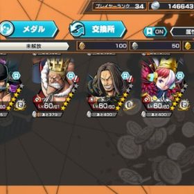 引退垢強垢「安価」超フェス4体android専用バウンティ虹の宝石3200個超フェス6体 高サポート% はじめてでも安心 90日補償つきアカウントlock_outline 閻魔ゾロです！超フェスこれしかいませんが、なかなか強いのでぜ...買って欲しいです ウタ85、レイリー、ロジャー ダイヤ283おりん垢！バウンティオバブ73 超フェス9体引退ランカー垢環境キャラ所持‼️オバブ40‼️値段交渉⭕️緑シャンクス80.ベンベックマン、ヤソップ100閻魔ゾロ85バウンティのアカウント！ニカいます！引退するので売ります！超フェス11体カイドウワンピース バウンティラッシュキッド＆ロー Lv100 確定‼️SS余裕最強垢バウンティラッシュ【破格】閻魔ゾロ100その他ワンピース バウンティラッシュウタ100レベル確定アカウント飽きたので売ります予約済みです引退垢破格！閻魔ゾロ ウタ キング その他強フェス限多数アカウント販売アカウント販売アカウント販売破格！低レートですがお願いしますバウンティラッシュバウンティラッシュアカウント販売(ベンベックマン100レベ)アカウント販売