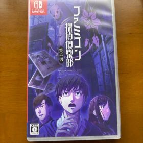 ファミコン探偵倶楽部 Nintendo Switch スイッチ 笑み男
