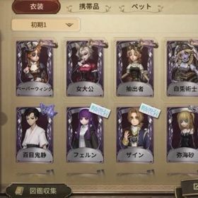 引退垢 総課金額80万↑ 限定 コラボ多数 | 第五人格(Identity V)のアカウントデータ、RMTの販売・買取一覧