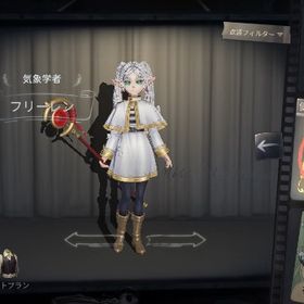 フリーレン 所持 直近のSSR所持 解放キャラ多数 引退アカ | 第五人格(Identity V)のアカウントデータ、RMTの販売・買取一覧