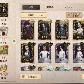 フリーレン、約ネバ(第1弾)コンプ！ID6桁古参 | 第五人格(Identity V)のアカウントデータ、RMTの販売・買取一覧