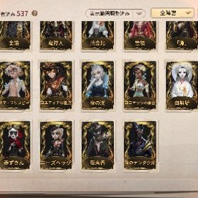 レア衣装多数！引退垢(メールアドレス連携済みの為引き継ぎコードでの取引希望) | 第五人格(Identity V)のアカウントデータ、RMTの販売・買取一覧