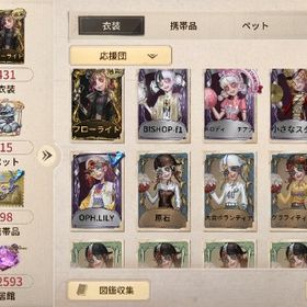 第五引退垢 応援団衣装コンプリート 早い者勝ち！ | 第五人格(Identity V)のアカウントデータ、RMTの販売・買取一覧