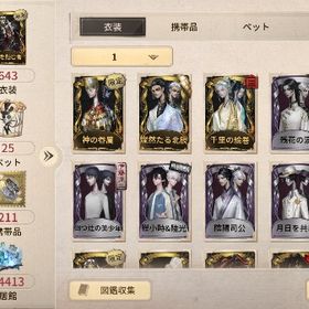 白黒無常最強アカウント | 第五人格(Identity V)のアカウントデータ、RMTの販売・買取一覧