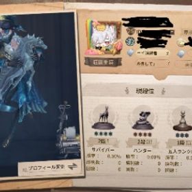 欠片41297 | 第五人格(Identity V)のアカウントデータ、RMTの販売・買取一覧