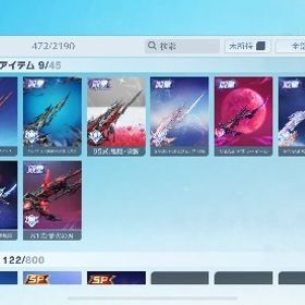 セラフコンプ140万引退垢！！ | 荒野行動のアカウントデータ、RMTの販売・買取一覧