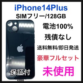 アップル(Apple)の未使用 iPhone 14 Plus 128 GB SIMフリー ブラック 本体(スマートフォン本体)
