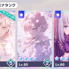 瑞希CR88 星4:163枚 引退垢 | プロセカのアカウントデータ、RMTの販売・買取一覧