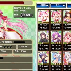 戦プリ超極上初期アカ EX12枚 UR143枚 LR16枚 回想604個 初芽局2種(UR2種)所持 | 戦乱プリンセス(戦プリ)のアカウントデータ、RMTの販売・買取一覧