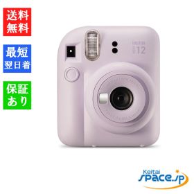 [Quality Shop] 新品未開封 instax mini 12 Purple