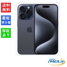 [Quality Shop]未開封iPhone15 Pro Max 512gb blue