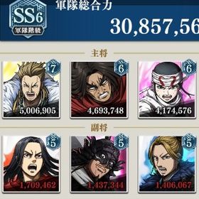 戦力3080万以上 完凸多数 ほぼ初期からプレイ | キングダム 頂天のアカウントデータ、RMTの販売・買取一覧