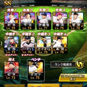 バース極高梨宮西松井村上近藤柳田等極1体 リアタイ向けプロスピ値下げあり‼️アカウント販売プロスピA はじめてでも安心 90日補償つきアカウントlock_outline アカウント販売プロ野球スピリッツプロスピ 巨人純正！おすすめプロスピアカプロスピアカプロスピ引退垢 極41体以上 急ぎですプロスピアカウント販売巨人純正プロスピ最強アカウント リアタイ最強エナジー2605スピリッツ100000超えプロスピデータリアタイ球神青リボン持ちリーグ銀枠アカウント巨人純正＋阪神純正作り中垢オリックス純正スピ101190プロスピA オリックス純正プロスピ引退垢引退垢！即購入可引退垢！即購入可プロ野球スピリッツつよつよ⭐︎極67体！西武純正可！最強アカ！！ソフバ多めプロスピA 育成アカウント 引退するのでお譲りしますプロスピA最強アカウント純正もできます！皆んなが欲しい選手大体います！アカウント販売アカウント販売引退垢アカウント販売プロスピアカウントです！アカウント販売