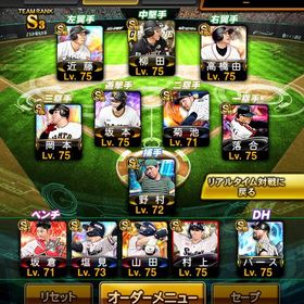 最強垢⭐️限界突破コーチ2枚有りアカウント販売アカウント販売プロスピアカウント売ります！引退垢 はじめてでも安心 90日補償つきアカウントlock_outline プロスピ引退垢 超破格‼️プロ野球スピリッツAプロスピＡ（プロ野球スピリッツA）アカウントアカウント販売 オリックス純正垢極50名以上！AランクレベルMAX450名以上！リアタイ向き！アカウント販売丸tsプロスピA巨人純正完成 その他多数Sランクアカウント販売アカウント販売プロスピA 引退垢プロスピ引退垢リアタイ最強垢 凸コーチ2プロスピデータ最終値下げ！！！2→1.5 プロスピA引退垢 人気選手多数保有【値段交渉可】プロスピA ほぼ無課金垢引退アカウント、どなたかに譲ります最終値下げソフトバンク純正可引退します。是非お願いします。引退するので引退します阪神純正ソフトバンク純正リアタイ強投手垢 ギータ ダルビッシュ 山本由伸etc..プロスピプロスピa アカウントプロスピプロスピ引退垢売ります。即売します。WBC村上･今永･松井お譲りします覇王チームスピ約106000プロスピ初期垢です！プロスピ大谷極アカウント販売