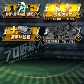 アカウント販売最強垢最強巨人純正 スピ104200以上 エナジー5000以上まあまあ強いと思います。プロ野球スピリッツA 引退垢 はじめてでも安心 90日補償つきアカウントlock_outline ソフトバンク純正可プロスピリボン有り垢引退垢！リアタイ最強！急ぎ！売れるまではエナジー使わずに育成しますアカウント販売アカウント販売値下げ交渉可能プロスピ【牛純正】【12球団最強】エナ500!プロスピ垢【スピ最高10000↑】プロスピAアカウントリアタイ最強極55プロスピ垢すぐ売りたい！リアタイ最強選手多数！！プロスピA侍投打大谷 山本 落合 多村 リアタイ最強選手多数！飽きたんで辞めますプロスピA ソフトバンク純正＋α 侍大谷打者、 OB田淵、落合、岩隈、藤川プロ野球スピリッツ Aお買い得引退垢極23人破格引退垢ソフトバンク純正プロスピAアカウント 大谷翔平（投）（打）プロスピA引退垢リアタイ特化引退垢スピリッツ104000超 巨人純正アカウント引退垢販売引退垢！ぷろすぴ引退大谷さんいますプロスピAサムライ大谷極、中村紀洋TS極み、糸井嘉男OB極み、サムライ村上...プロスピA リアタイ向き垢プロスピA最終値下げ