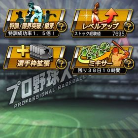 侍大谷投打2体ダルバース高橋由伸ノリ エナジー1196グランドオープン前にどうでしょう？古参垢 激レア選手多数！ 【...アカウント販売Sランク多数最強アカウント WS大谷セレダル筒香落合前田 はじめてでも安心 90日補償つきアカウントlock_outline プロスピ データプロスピ垢リーグ リアタイ共に最強レベル‼️プロスピ引退垢です。有名な選手ほぼ所持！！！プロ野球スピリッツAリアタイ最強垢 今日限定セールリアタイ最強垢 本日のみ値下げリアタイ重視、阪神多めリアタイ重視、阪神多めアカウント販売アカウント販売ソフトバンク純正 お得！エナジー2500！【オリックス純正もどき】引退しますので…ソフトバンク純正です極選手で揃えてますプロスピaアカウント販売巨人純正サブ垢に廃課金 プロスピa 12球団オーダー エナジー3000超え イチロー...アカウント販売プロスピ過去最強能力選手多数！楽天純正 引退垢覇王データプロスピエナジー垢販売 プロスピ石垢 700〜1200➕S選手4〜10引退垢 楽天純正引退 ライオンズ純正 パリーグ 12球団ヤクルト純正プロスピa 引退垢ソフトバンク純正全極！限凸コーチ8枚プロスピリッツa歴代最強データ 値下げ可アカウント販売プロ野球スピリッツA