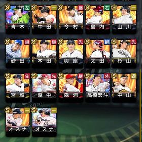 お買い得値下げ交渉ありスピリッツ103150超！！引退するので売ります。課金額100万以上引退垢 侍 OB有大谷 はじめてでも安心 90日補償つきアカウントlock_outline 侍大谷 落合 垢売りますプロスピカープ純正、リアタイ重視アカウント日本ハム純正 卒業垢金ないから大事なデータ売るスピチャン限定選手所持！大会リボン19個！エナジー35800個！極18...プロスピA 村上中村紀洋など極多数！プロスピ引退品S極67体 Sランク113体 スピリッツ102000↑覇王維持超レア現環境最強選手揃い踏みアカウント【貴重レア・Aレベマ素材多数】引退アカウント【102500超え】アカウント販売野手大谷極5 投手山本由伸極5 その他Ｓランク多数プロ野球スピリッツプロスピA垢アカウント販売プロスピa販売引退垢販売3連休限定 オリックス純正アカウント千葉ロッテ純正プロスピ、古参キャら多数！イチローなどリアタイ最強アカ！！ 12球団＋巨人純正 エナジー4000超破格！プロスピA リアタイ最強メンツプロスピA リアタイ最強垢 早いもの勝ち！最強落合、城島、野村、カブレラ、Siri2村上など最強選手！！プロスピAプロスピ垢 ws藤浪います！値下げ可エナジー代行エナジー3482 巨人純正極全員引退プロスピA【総課金額600万円以上】2021S1中日純正最強決定戦5位 値段交渉可能金欠で値下げ可能なので誰か買ってください課金垢プロスピa