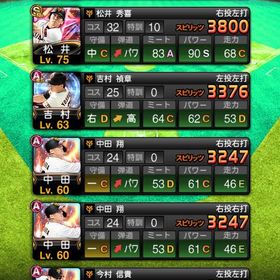 総課金額50万越え 巨人純正 リーグスピ96000超え 引退のため出品プロスピA元ガチ勢のアカウントですプロスピアカウント（リアタイ向け） はじめてでも安心 90日補償つきアカウントlock_outline プロスピプロスピ金欠なので売りますアカウント販売いい選手沢山います！美紀さん専用阪神純正で集めていました。プロスピAプロスピ引退垢プロスピエース引退アカウントです12球団覇王アカウント巨人純正可引退垢プロスピA即購入可能です引退垢プロスピaアカウント販売引退データ！最強選手多数あり！！ 100連以上のエナジーありプロスピaプロ野球スピリッツ引退垢リアタイ最強オーダープロスピ 廃課金アカウントリアタイアカウント急ぎです❗️値下げ可能◯ 25k即決 3/29 23:59までWS筒香！侍ジャパン山川、侍ジャパン山田、その他S選手います！なかなか手に入らないWS鈴木誠也！侍ジャパン吉田正尚！侍ジャパ...WBC投手の大谷lv70とWBCのイチローlv64がいます引退垢 値段交渉可かなり格安ですかなり古参垢大谷(投)アカウント販売今だけ引退アカウント