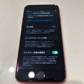 iPhone SE (第2世代) 64GB