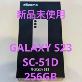 docomo Galaxy S23 SC-51D ラベンダー