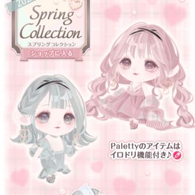 Paletty 2024 Spring Collection | ポケコロのアイテム、RMTの販売・買取一覧