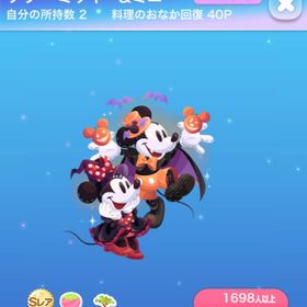 ツリー ミッキー&ミニー | ポケコロのアイテム、RMTの販売・買取一覧