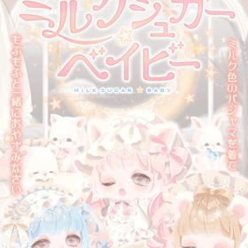 ワンコロ✨ミルクシュガー⭐︎ベイビー | ポケコロのアイテム、RMTの販売・買取一覧